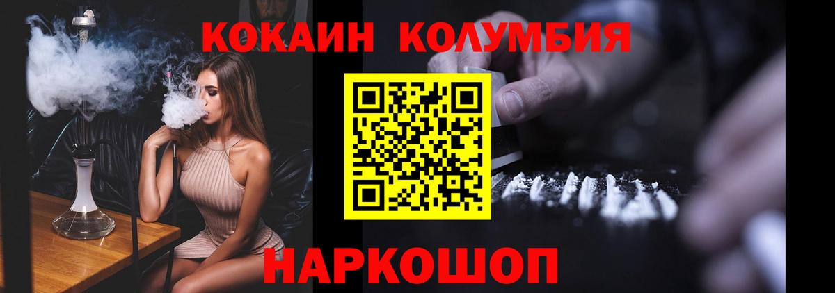 COCAIN Columbia  COCAIN 98%  КОКАИН  Лесосибирск  Вход с VPN 