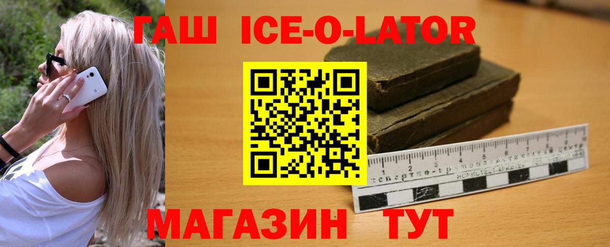 ГАШ гашик Лесосибирск