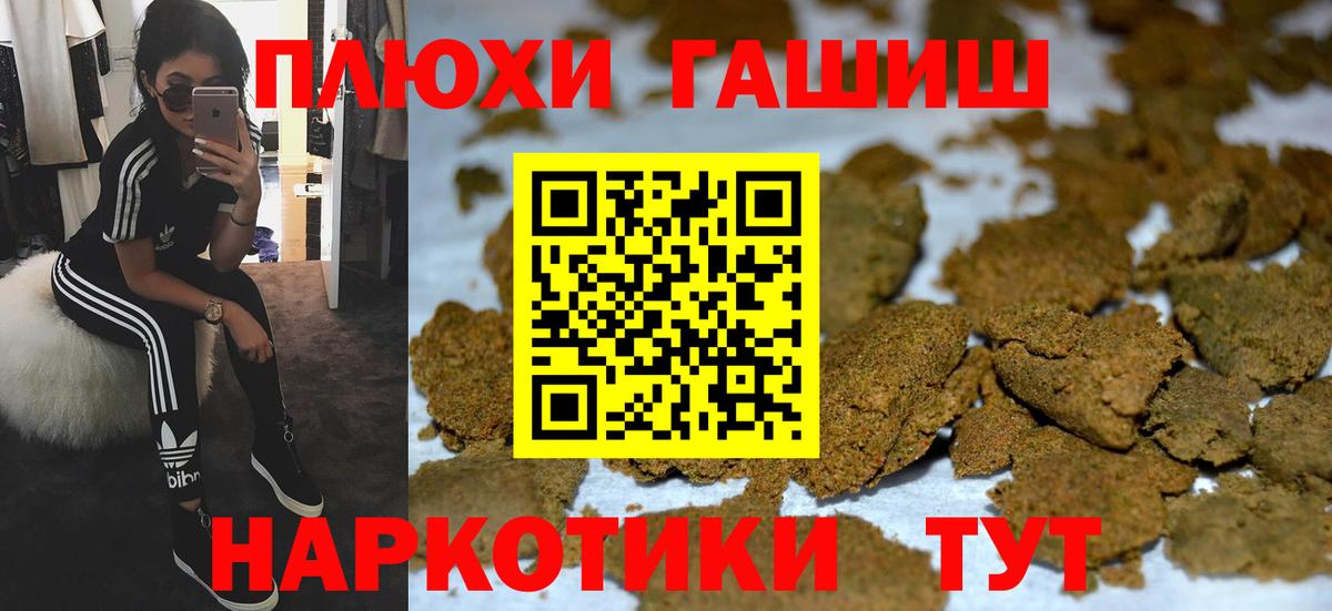 Лесосибирск  купить   Гашиш 40% ТГК  Вход с VPN  Гашиш hashish 