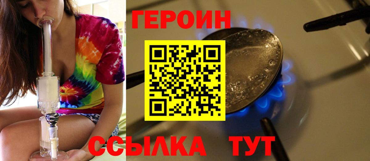 Героин белый  Вход с VPN  Лесосибирск 