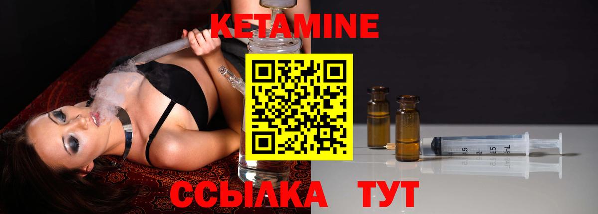КЕТАМИН ketamine  Вход с VPN  гидра маркетплейс  Лесосибирск 