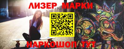 марки nbome Заволжье