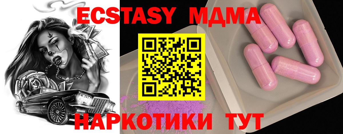 МДМА кристаллы Лесосибирск