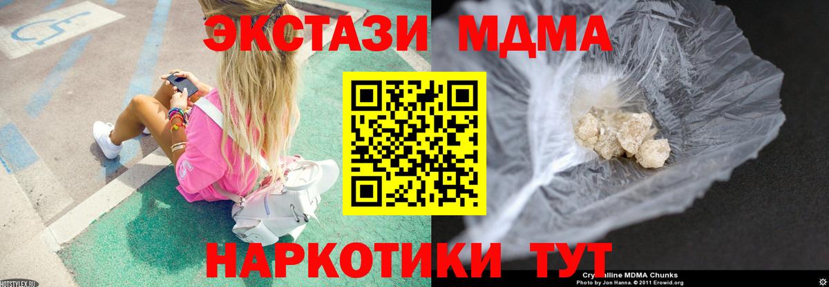 МДМА VHQ  MDMA  MDMA молли  Лесосибирск  Вход с VPN 