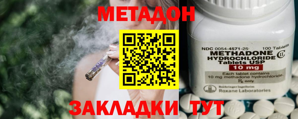 Метадон мёд  Метадон кристалл  Лесосибирск  Вход с VPN 