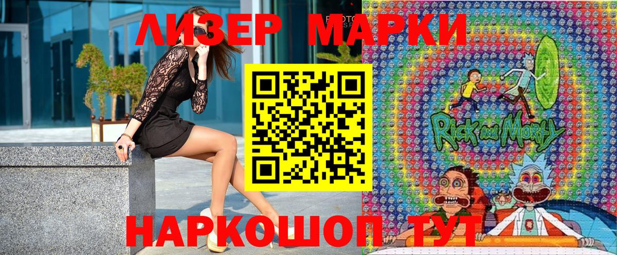 Марки N-bome  Вход с VPN  Лесосибирск  Марки NBOMe 1,5мг 
