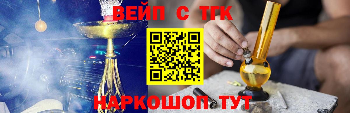 Дистиллят ТГК вейп Лесосибирск